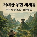 장군게임월드 이미지