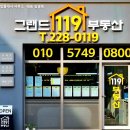 월산힐스테이트부동산공인중개사사무소 이미지