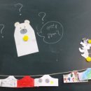 광양동초등학교 | &lt;책놀이 후기&gt; 곰돌이 팬티