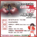 화순탁구클럽