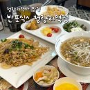 반포식스 청량리역점 | 청량리역사 맛집, 아이들 놀이방이 있는 '반포식스 청량리역점' 내돈내산 간단 후기