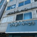 백설공주 래쉬 | 동인천속눈썹 동인천속눈썹 잘하는 곳 '백설공주래쉬' 노글루펌 후기