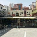 토담골 한식뷔페 이미지