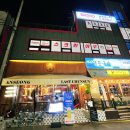 라스트춘선 안성점