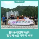 황지동행정복지센터 이미지