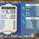 울진회직송