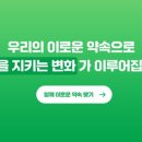 기빙플러스 평택안중점