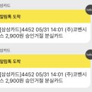 삼성코인벤딩
