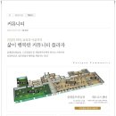 평화아파트경로당 이미지