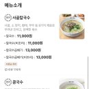 심가네칼국수역삼초교점