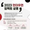 (주)임팩트인 네이버블로그