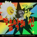 뽑기의 신 이미지