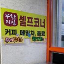 원평주유소 | 보령 게장 맛집 밥도둑꽃게장 무한리필 양념게장 간장게장 무한리필!