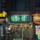 화신로260번길 이미지