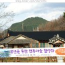 영덕대게관광여행사