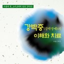 인선한의원 이미지