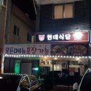 현대곱창 티스토리