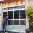 화랑이용원 - 논산시 득안대로519번길 4 | 화랑이용원