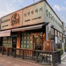 특수고기 | 아산 배방 : 뚱보집, 존맛 고기집 특수부위 찐맛집 다녀온 후기