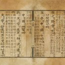 훈민정음 이미지