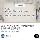 부천우리병원 | 28주 임산부 백일해 예방주사 아다셀 부천 저렴한 병원 후기