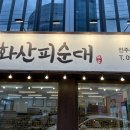 화산4길 이미지