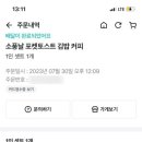 토스트김밥 이미지