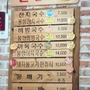 충주 [행복 담는 국수집]