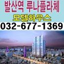 마곡루나플라체 이미지