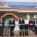 회덕하나푸르니 어린이집 충청신문