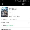 붕어타임 이미지