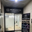 리스트음악학원 | 대전 실용음악 학원은 보이스원실용음악학원 _ 보컬 수업 후기