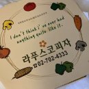 라푸스코 이미지