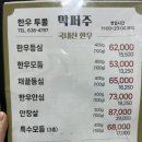 막퍼주식당 이미지