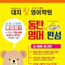 대치힐영어학원