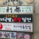 박수진전통찻집