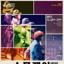 연극 「스프레이」 이미지