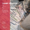 대형출력 | 안산 실사 출력 / 안산 거리극 축제 대형 현수막 대량 제작 후기