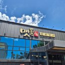 맷돌36숯불갈비 이미지