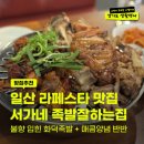 서가네족발잘하는집