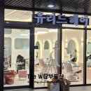 유리드헤어 - 남구 분포로 61 | 유리드헤어
