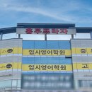 홍우프라자 앞 이미지