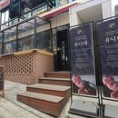 유니네 맛집 이미지