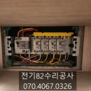 전기수리82