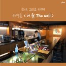 (주) 더 월