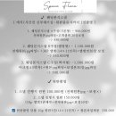 스페이스플로라 이미지