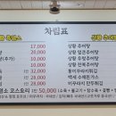 백세 흑염소 추어탕 이미지