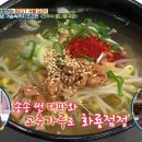 전주콩나물국밥 이미지