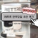 업사이드플랜 | 최애를 나만의 향기로 간직하자 성수향수공방 레트르 연무장길 추천 후기