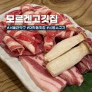 대학동-18 | 신림소고기 서울벤처타운역맛집 대학동맛집, 모르겐고깃집 서울대벤처타운역점